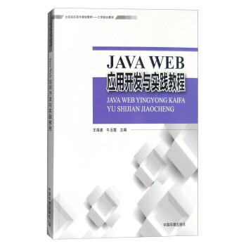 Java Web��(y��ng)���_�l(f��)�c���`�̳�