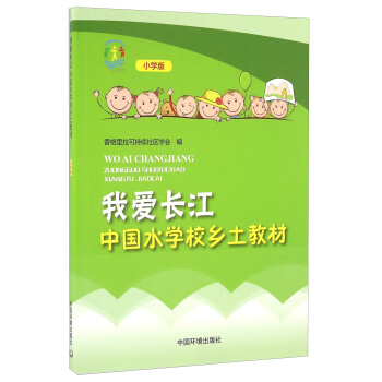 �Ґ�(��i)�L(zh��ng)�����Ї�(gu��)ˮ�W(xu��)У�l(xi��ng)���̲ģ�С�W(xu��)�棩