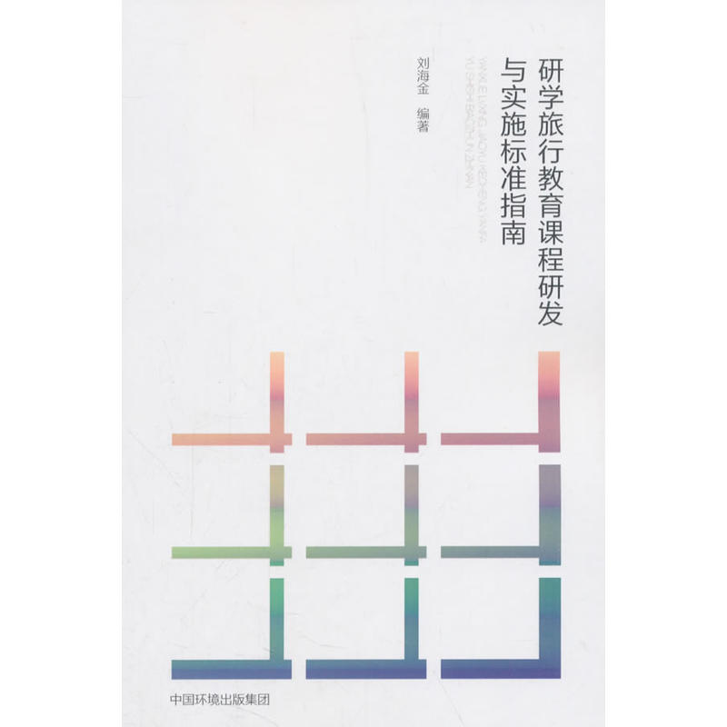 �ЌW(xu��)���н����n���аl(f��)�c��(sh��)ʩ��(bi��o)��(zh��n)ָ��