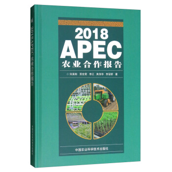 2018APEC�r(n��ng)�I(y��)�������