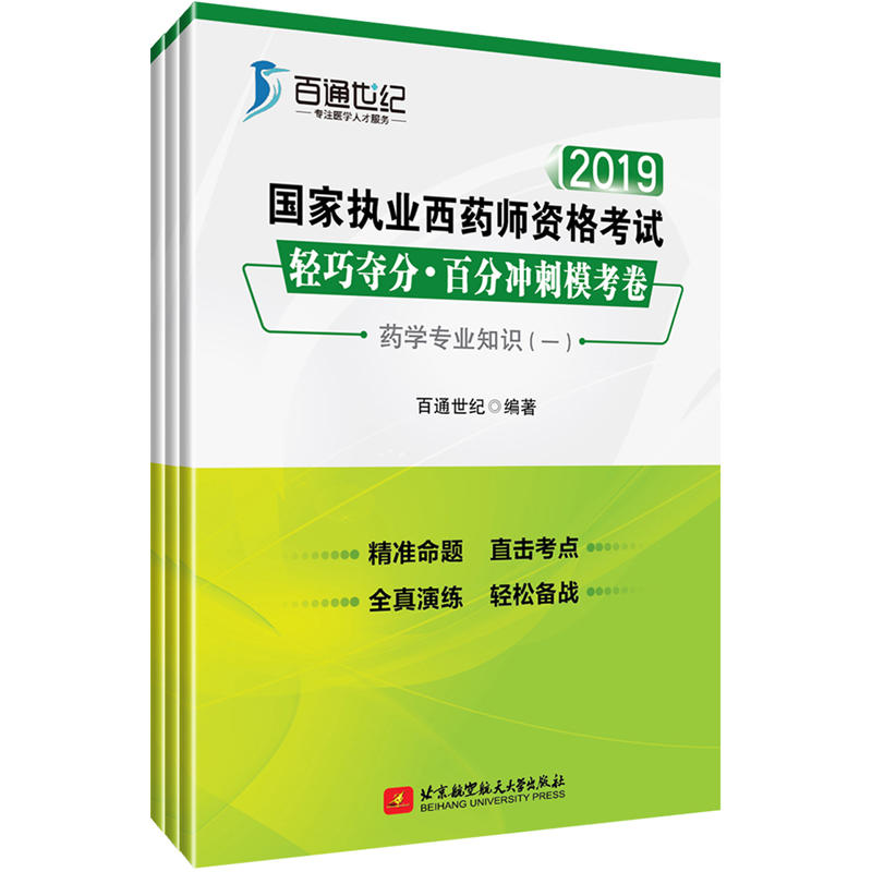 2019���҈�(zh��)�I(y��)��ˎ���Y��ԇ �p�ɊZ�֣��ٷ֛_�������� ˎ�W(xu��)���I(y��)֪�R��һ����ˎ�W(xu��)���I(y��)֪�R��������ˎ�W(xu��)�C��֪�R�c���ܣ�