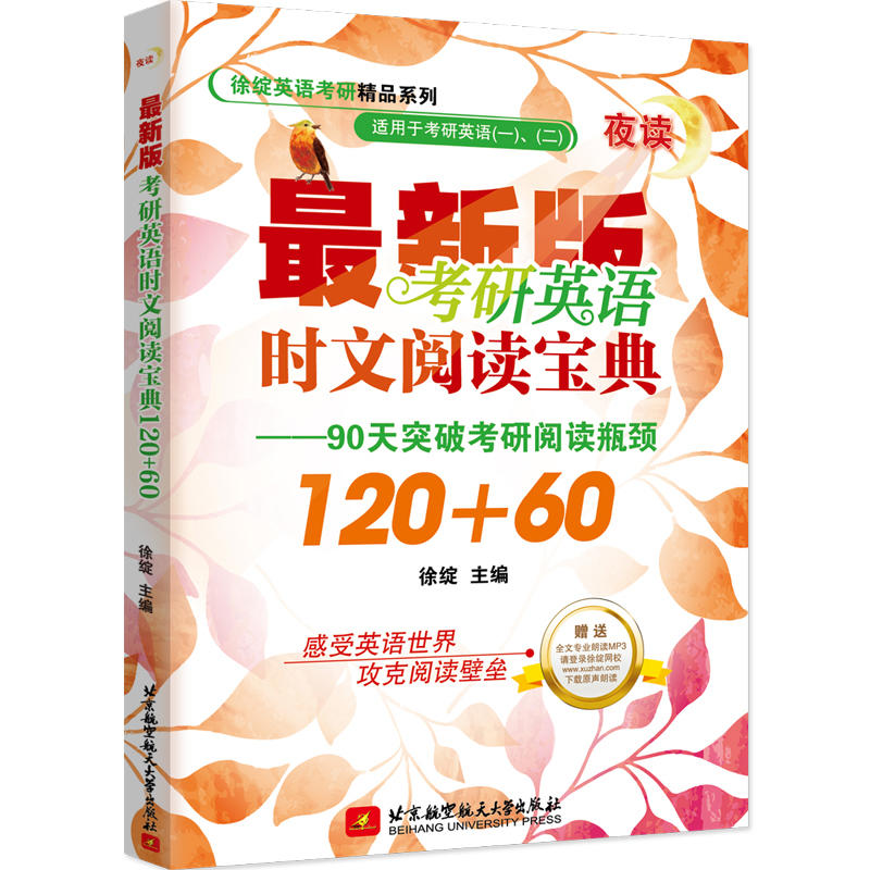 ����Ӣ�Z�r����x����120+60��ҹ�x��(ٛ��ȫ����̌��I(y��)���x)