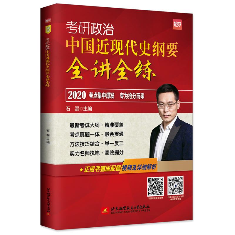 2020 ʯ�ڿ������� �Ї�(gu��)���F(xi��n)��ʷ�VҪȫ�vȫ��