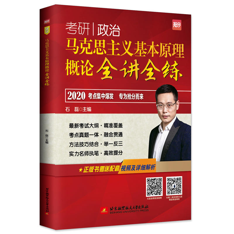 2020 ʯ�ڿ������� �R��˼���x����ԭ����Փȫ�vȫ��