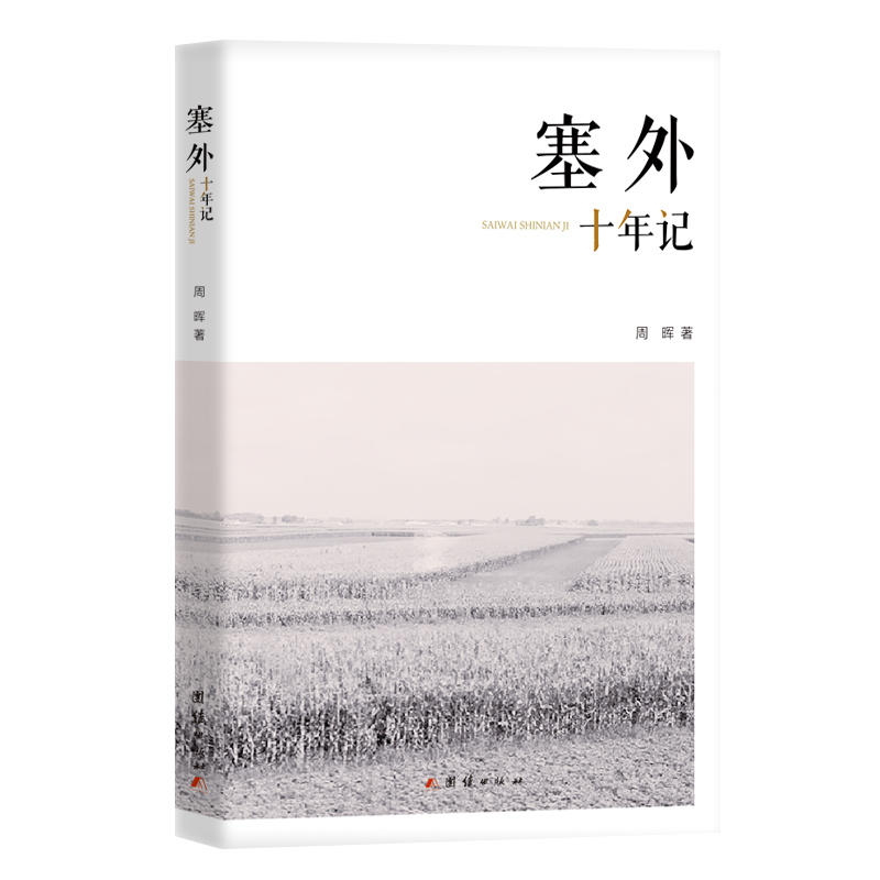 ����ʮ��ӛ