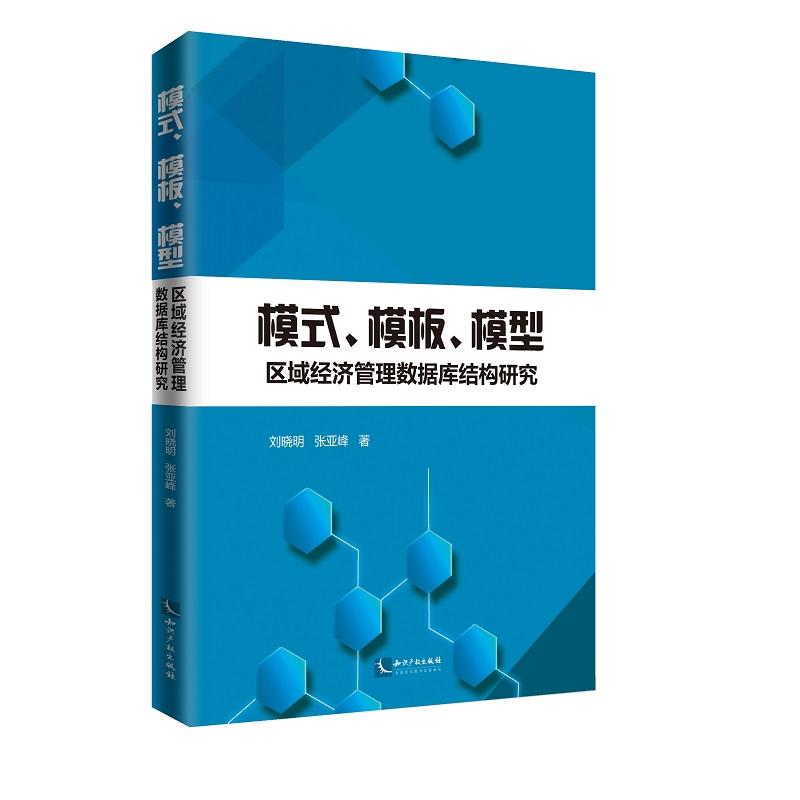 ģʽ��ģ�塢ģ��