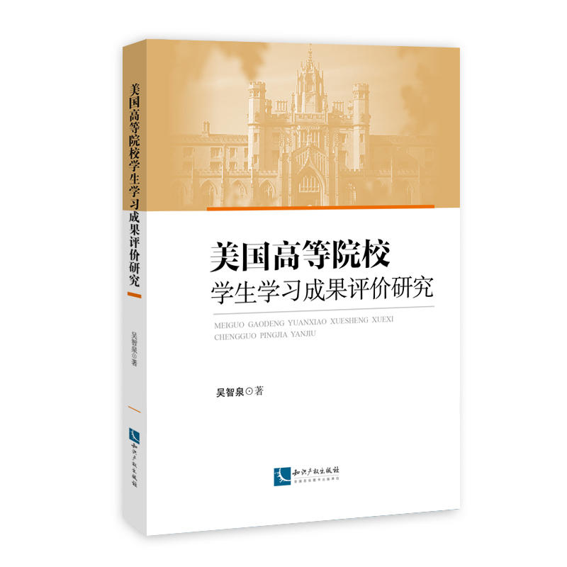 ����(gu��)�ߵ�ԺУ�W(xu��)���W(xu��)��(x��)�ɹ��u(p��ng)�r(ji��)�о�