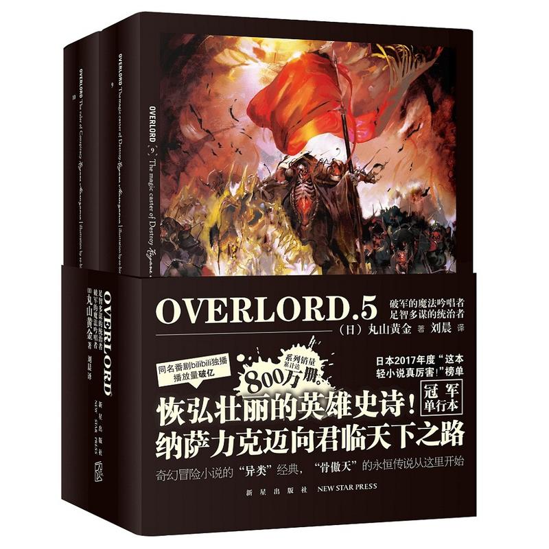 OVERLORD.5 ��܊��ħ�������ߡ����Ƕ��\�Ľy(t��ng)����