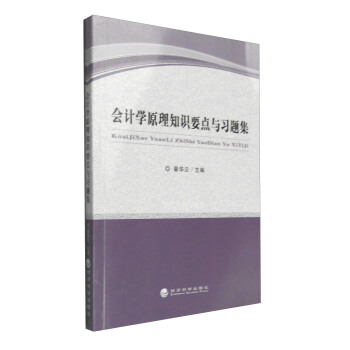 ��(hu��)Ӌ(j��)�W(xu��)ԭ��֪�R(sh��)Ҫ�c(di��n)�c��(x��)�}��