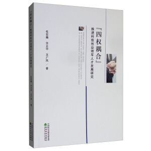 ���ę�(qu��n)��ϡ����M�Ƽ���(chu��ng)�I(y��)�I(l��ng)܊�˲Űl(f��)չ�о�