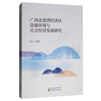 �V����������(j��ng)��(j��)�^(q��)�YԴ�h(hu��n)���c���(hu��)��(j��ng)��(j��)�l(f��)չ�о�