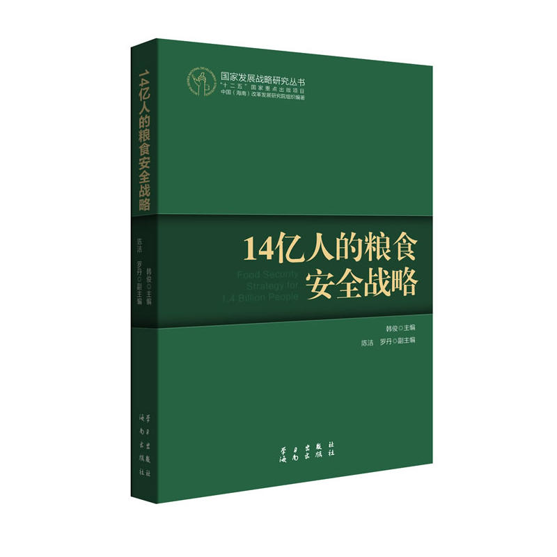 14�|�˵ļZʳ��ȫ��(zh��n)�ԣ���(gu��)�Ұl(f��)չ��(zh��n)�ԅ���(sh��)����ʮ���塱��(gu��)�����c(di��n)�������(xi��ng)Ŀ��