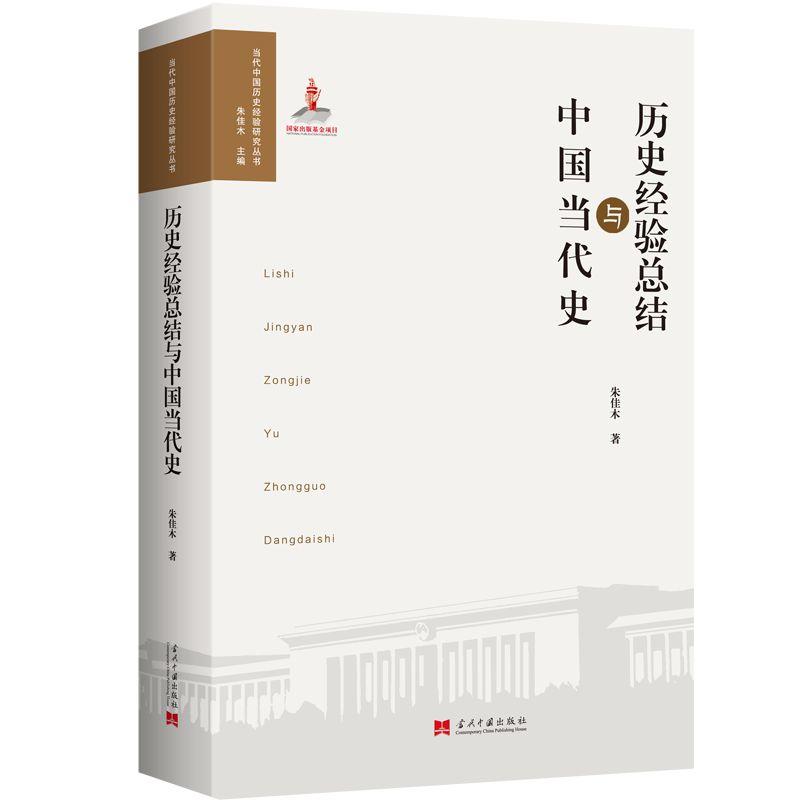 �vʷ��(j��ng)򞿂�Y(ji��)�c�Ї���(d��ng)��ʷ