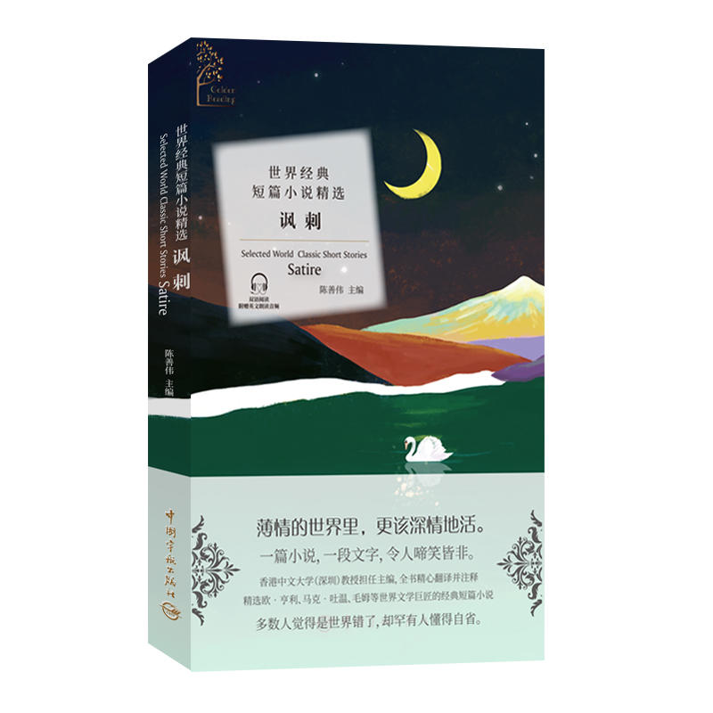 ��ɫ��xϵ�С����罛(j��ng)���ƪС�f���x���S�̣�Golden Reading��Selected World Classic