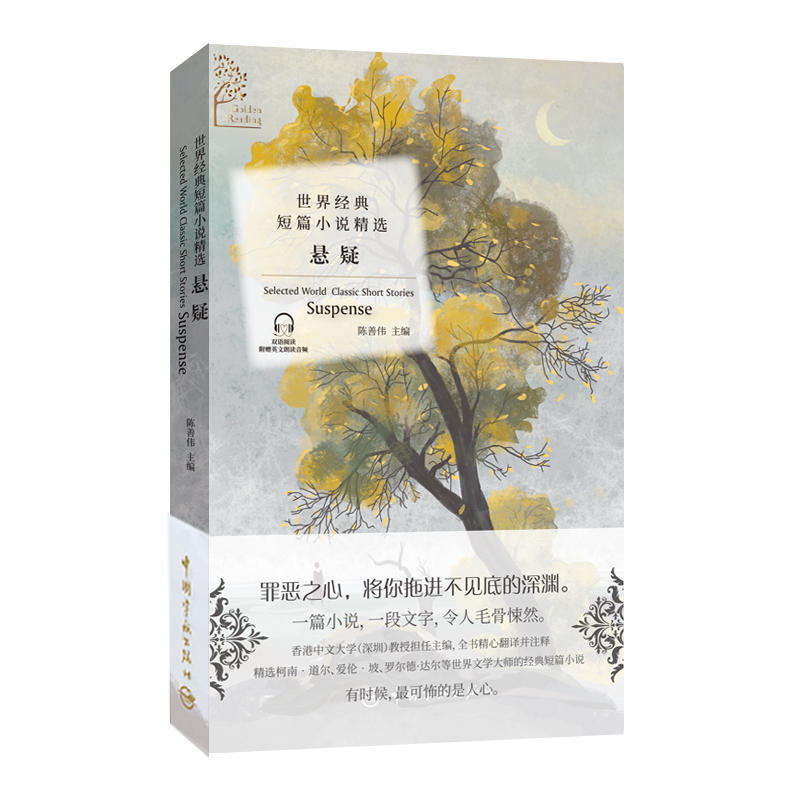 ��ɫ��xϵ�С����罛(j��ng)���ƪС�f���x�����ɣ�Golden Reading��Selected World Classic