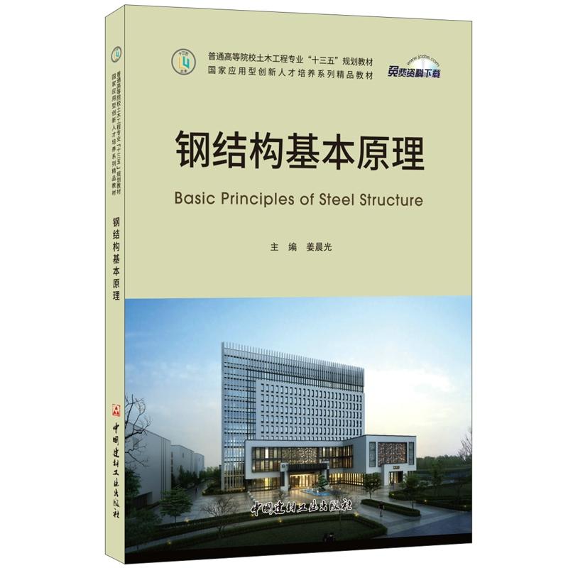 䓽Y(ji��)��(g��u)����ԭ������ͨ�ߵ�ԺУ��ľ���̌��I(y��)��ʮ���塱Ҏ(gu��)���̲�/���ґ�(y��ng)���̈́�(chu��ng)���˲����B(y��ng)ϵ�о�Ʒ�̲�