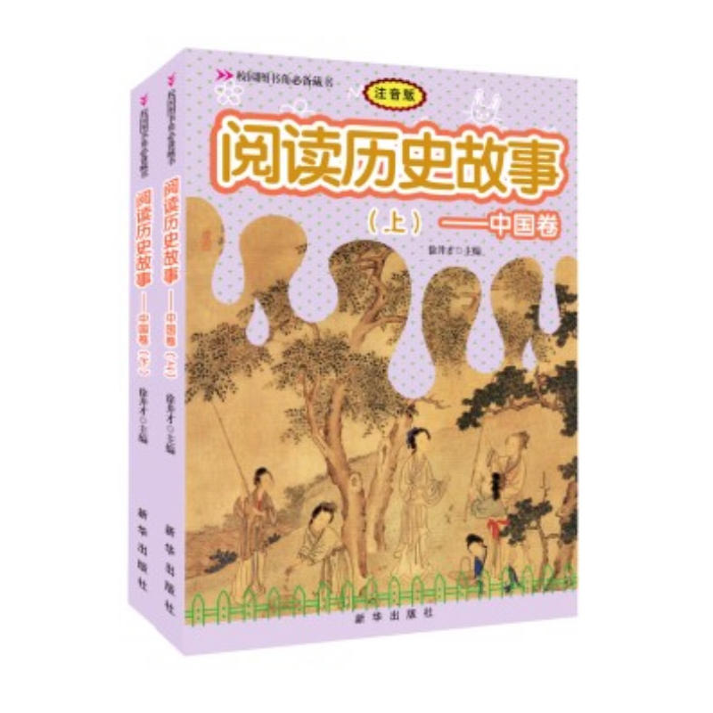 ��x�vʷ���£��Ї��������£�