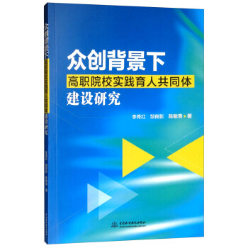 ����(chu��ng)�����¸�ԺУ���`���˹�ͬ�w���O(sh��)�о�