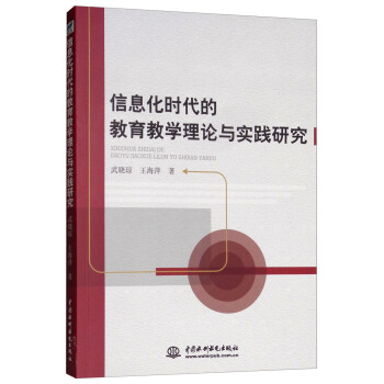 ��Ϣ���r���Ľ����̌W(xu��)��Փ�c���`�о�