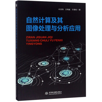 ��ȻӋ(j��)�㼰��D��̎���c������(y��ng)��