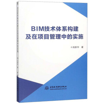 BIM���g(sh��)�wϵ��(g��u)�������Ŀ�����еČ�ʩ