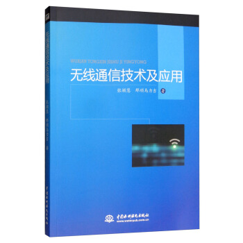 �o��ͨ�ż��g(sh��)����(y��ng)��