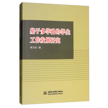 ���ڶ��W(xu��)�ƵČW(xu��)�������l(f��)չ�о�