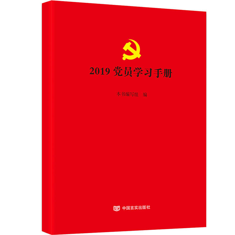 2019�h�T�W���փԣ����՚v���Pӛ�c�hʷ֪�R��һ�w����(n��i)��quan-wei��С�ɱ�y��