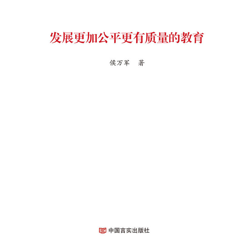 �l(f��)չ���ӹ�ƽ�����|(zh��)���Ľ�����2019�ɕ�(hu��)������������(b��o)�桷�W(xu��)��(x��)�o��(d��o)��y���б���