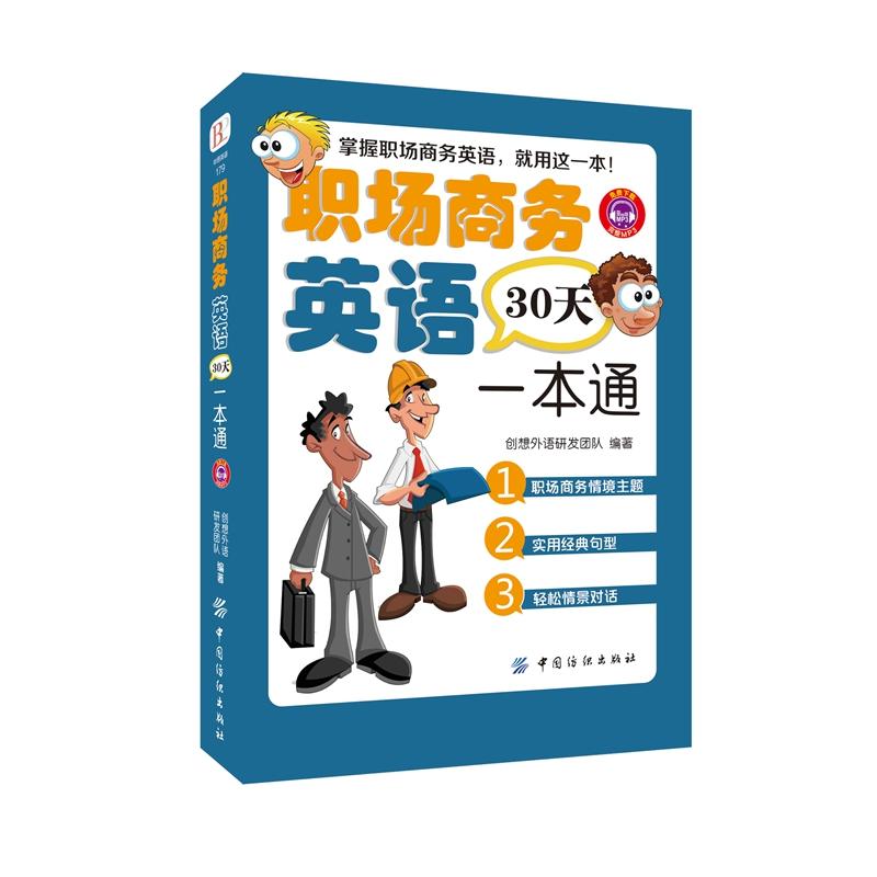 ���̄�(w��)Ӣ�Z30��һ��ͨ