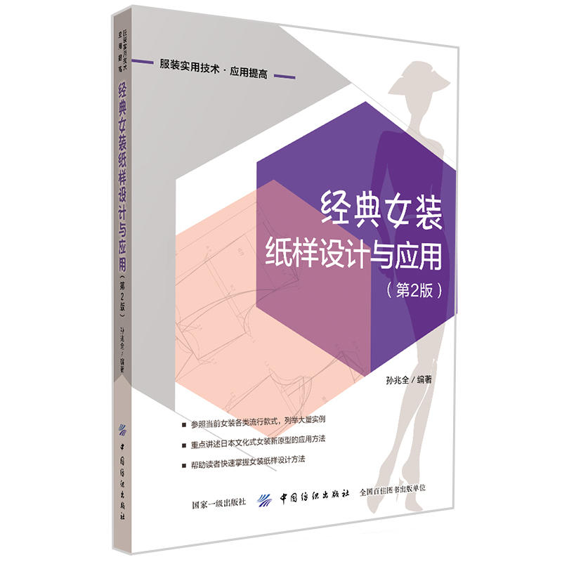 ��(j��ng)��Ů�b�����O(sh��)Ӌ�c��(y��ng)�ã���2�棩