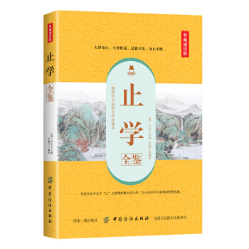 ֹ�W(xu��)ȫ�b������b�x�棩