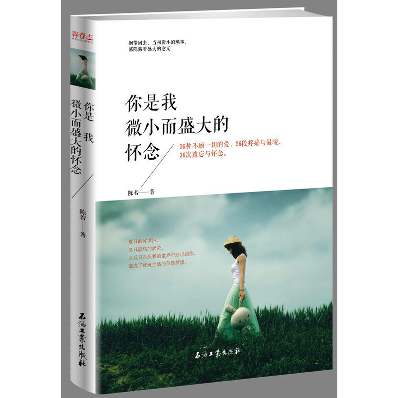 ������΢С��ʢ��đ���