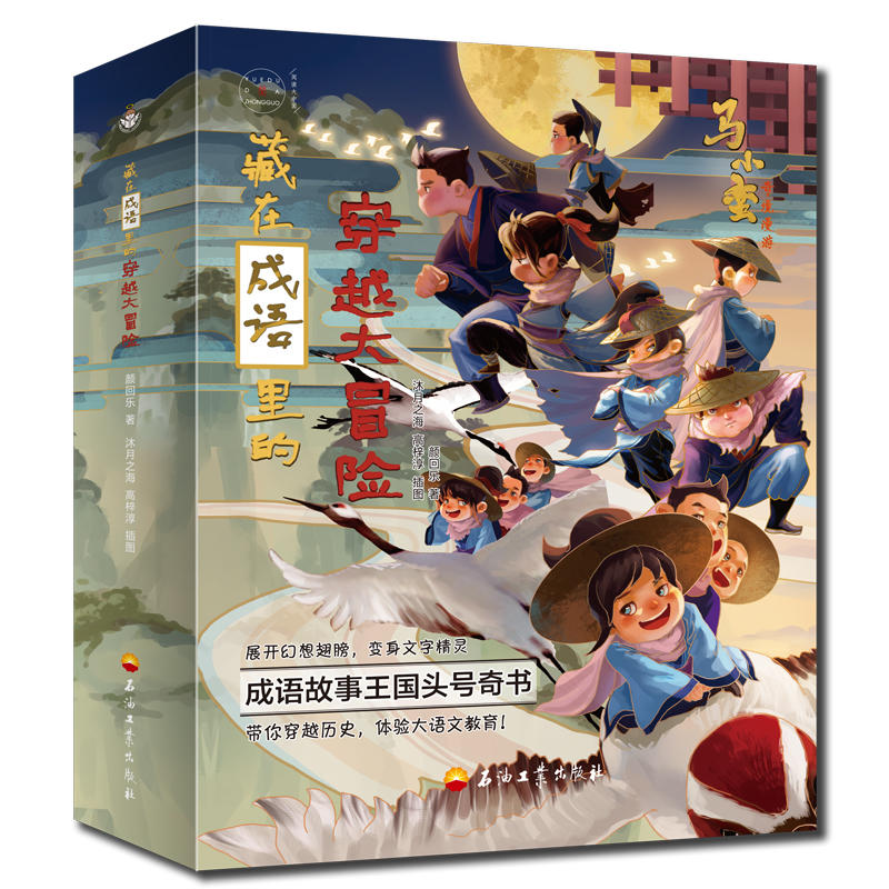 ���ڳ��Z(y��)��Ĵ�Խ��ð�U(xi��n)��ȫ4��(c��)����������x+����(d��ng)�Α�+�vʷ���+֪�R(sh��)��չ