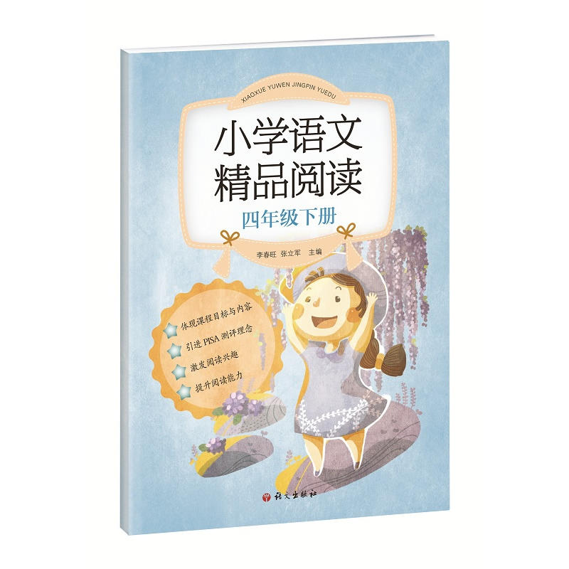 ��С�W(xu��)�Z�ľ�Ʒ��x�����꼉(j��)��