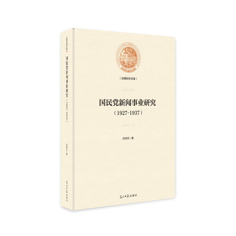 �����h���I(y��)�о���1927-1937��