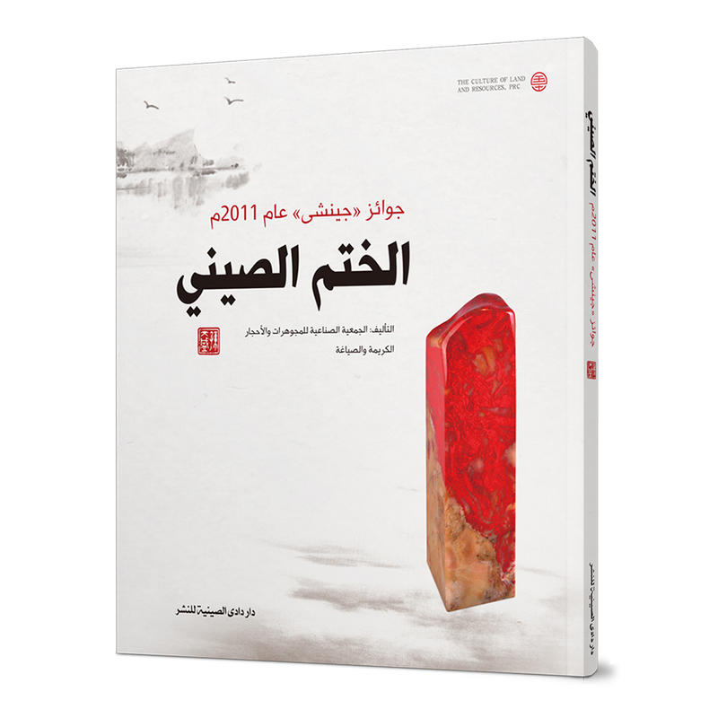 �Ї�(gu��)ӡ��ʯ��(ji��ng)������