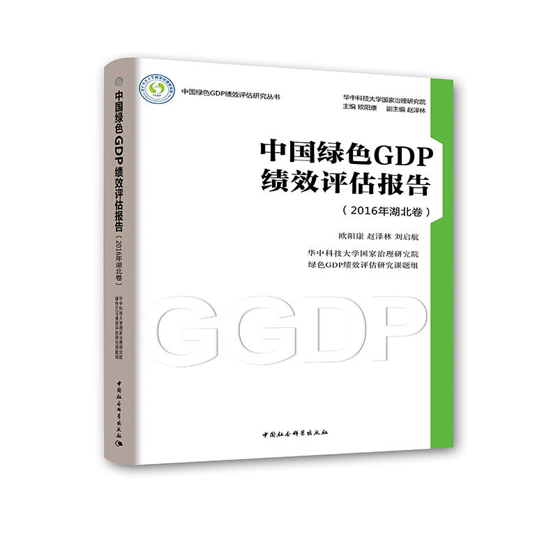 �Ї��GɫGDP��Ч�u����(b��o)�� ��2016���������