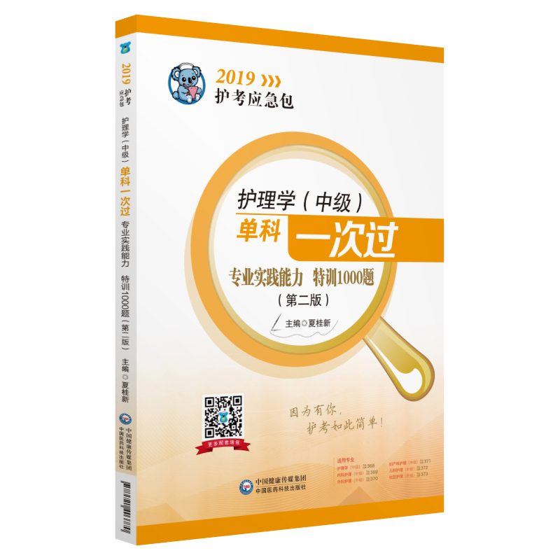 2019�o(h��)��W(xu��)���м����ο�һ���^�������I(y��)��(sh��)�`������Ӗ(x��n)1000�}���ڶ��棩��2019�o(h��)����(y��ng)������