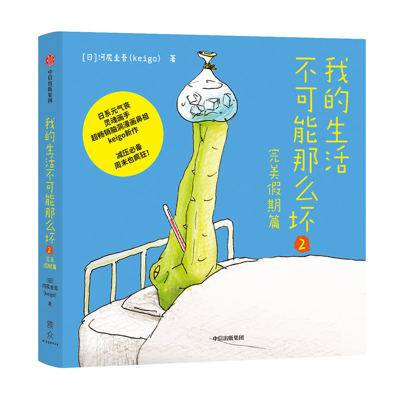 �ҵ����������ô��2���p���؂�������Ҳ��������ϵԪ?d��)���`�ꮋ(hu��)���������N�X������(hu��)����Keigo�ؚw������