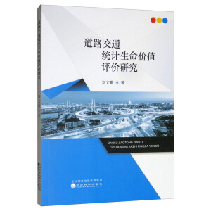 ��·��ͨ�y(t��ng)Ӌ�����rֵ�u�r�о�