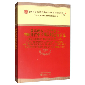 Ҫ�سɱ������������҇����Q���L�ڰl(f��)չڅ���о�