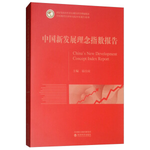 �Ї�(gu��)�°l(f��)չ����ָ��(sh��)��(b��o)��