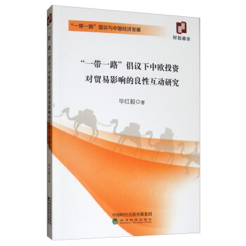 ��һ��һ·�����h���КWͶ�Y���Q��Ӱ푵����Ի����о�