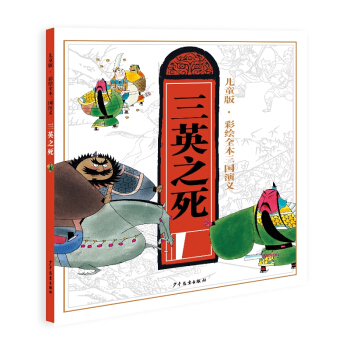 ��ͯ�桤���Lȫ���������x���ߣ���Ӣ֮��