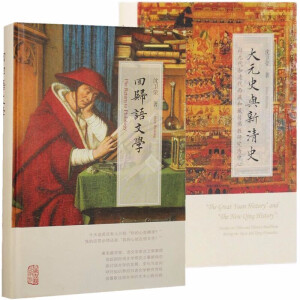 ��Ԫʷ�c����ʷ������