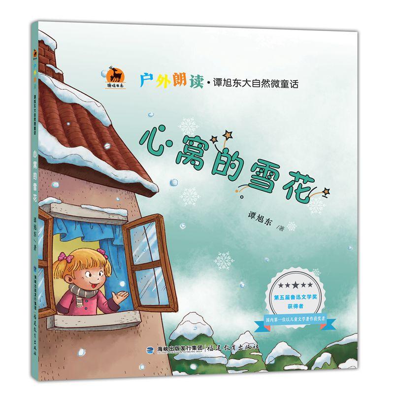 �ĸC��ѩ��(�������x���T��|����Ȼ΢ͯԒ)