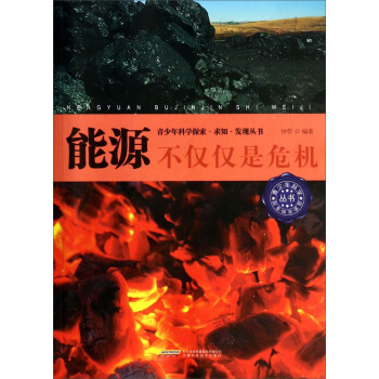 ������ƌW̽����֪�l(f��)�F(xi��n)��������Դ�����H�H��Σ�C��