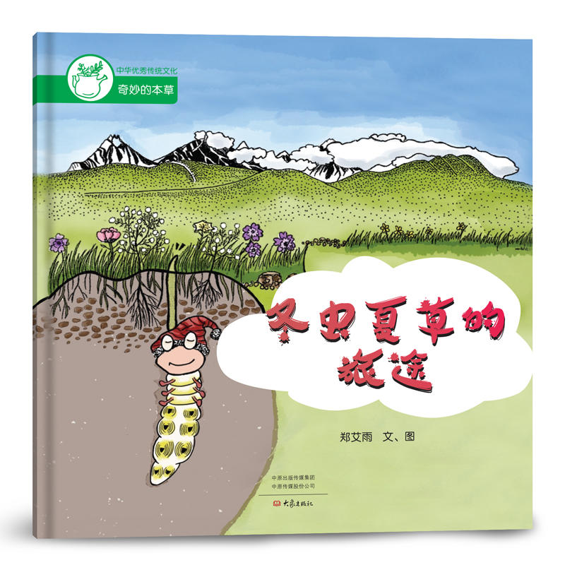 ���x�Ĳݵ���;/����ı���