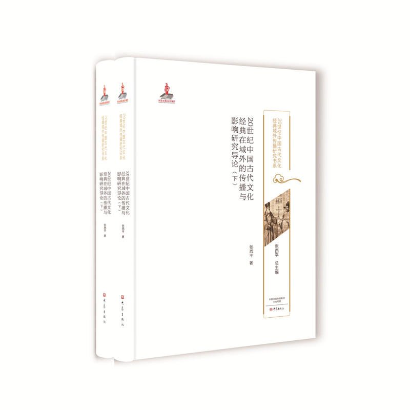 20���o�Ї��Ŵ��Ļ���(j��ng)��������Ă����cӰ��о���Փ�����ԣ�/20���o�Ї��Ŵ��Ļ���(j��ng)����������о���ϵ